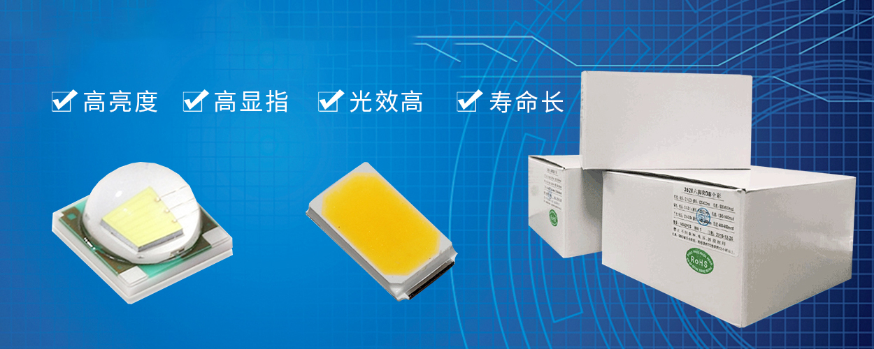 led灯珠,5050RGB,3535RGB,3528RGB,3030RGB,rgb灯珠,紫外灯珠,直插灯珠,红外接收管,红外发射管,紫光灯珠,紫色激光